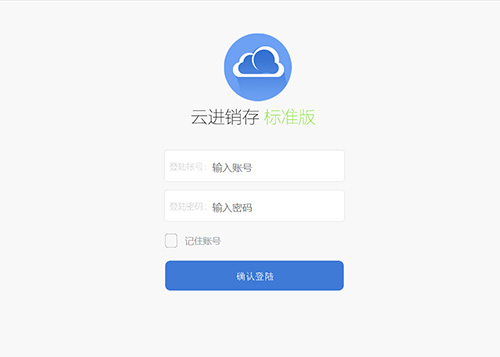 全新版PHP云进销存系统ERP源码，实现销售、库存、仓库和员工管理一体化解决方案